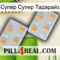 Супер Супер Тадарайз 25